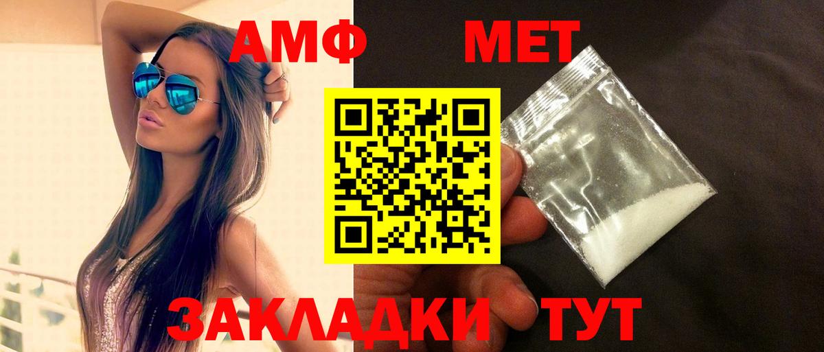 Амфетамин Розовый Трёхгорный
