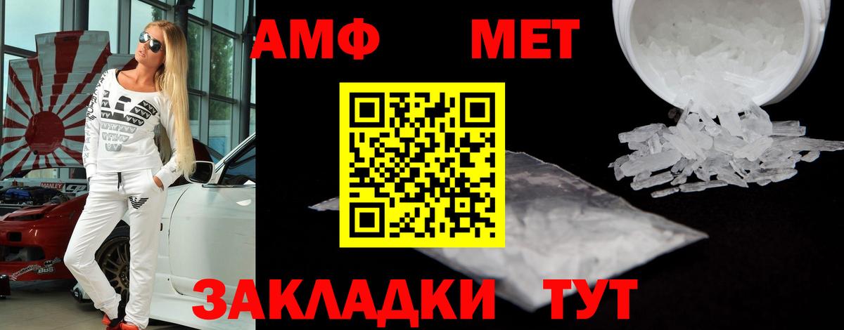 Трёхгорный  Амфетамин  Вход с VPN  Amphetamine Premium 