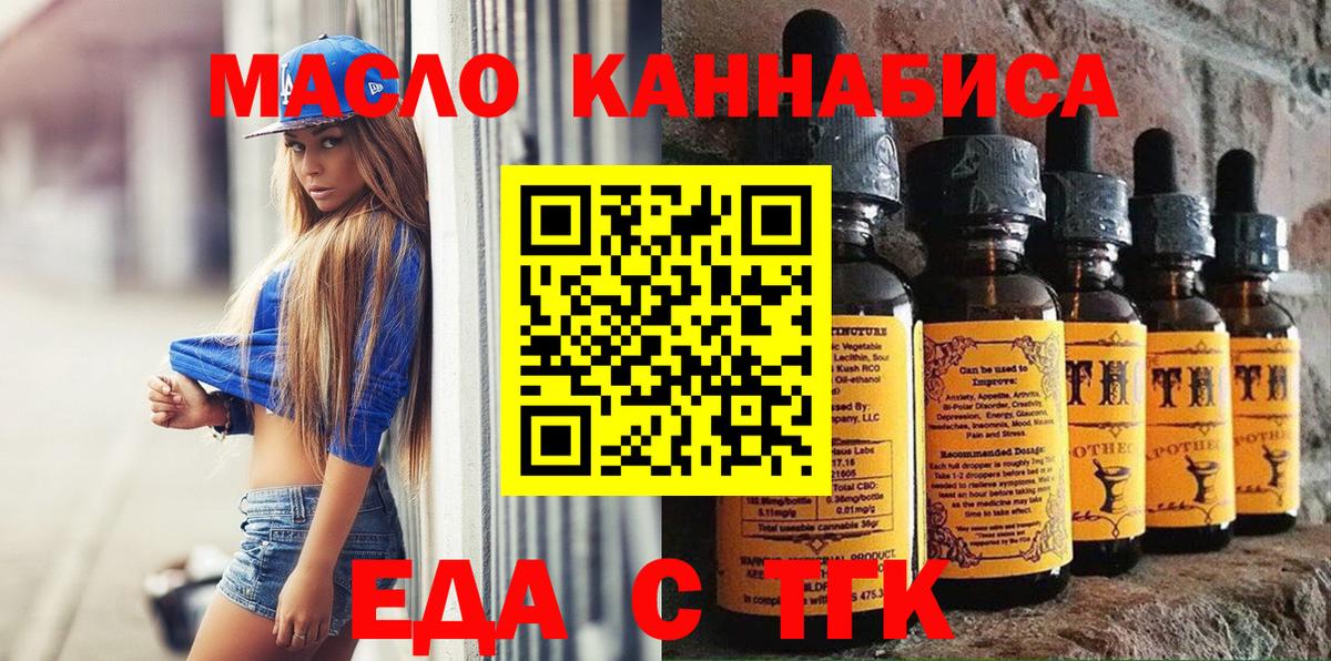 Трёхгорный  Cannafood марихуана  Вход с VPN 