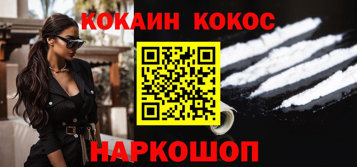 наркотики  COCAIN Перу  Кокаин  Трёхгорный  Вход с VPN  Cocaine Columbia 