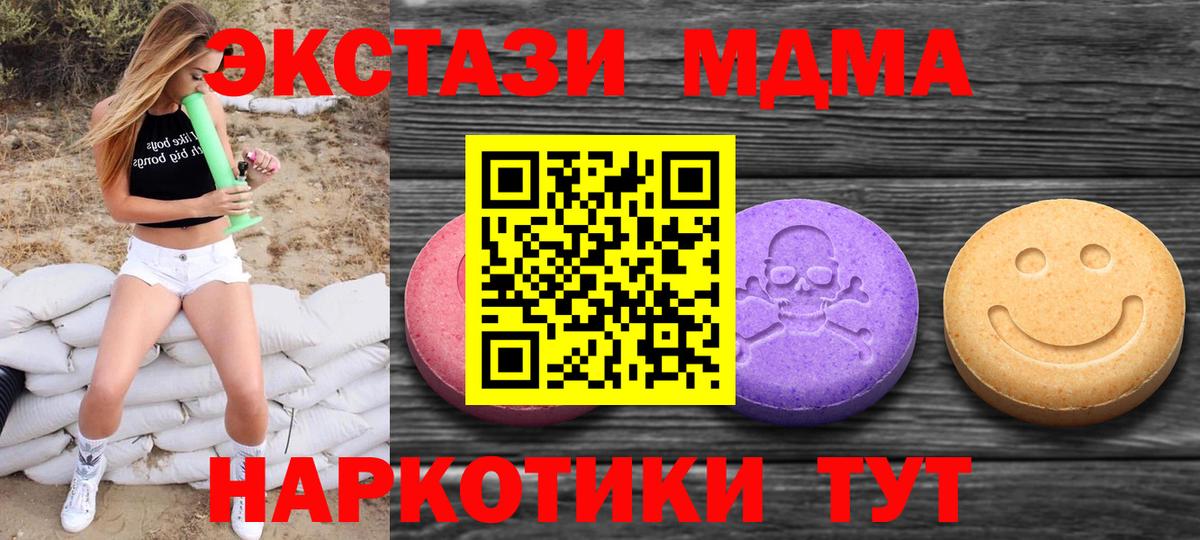 Ecstasy диски Трёхгорный
