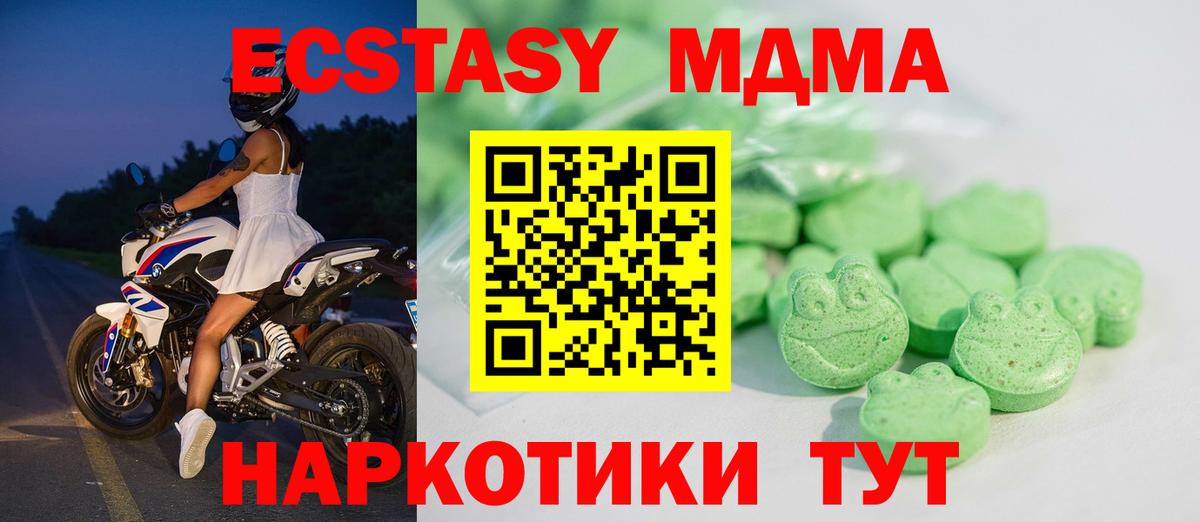 ЭКСТАЗИ  Вход с VPN  Ecstasy 280 MDMA  Трёхгорный  ЭКСТАЗИ Cube 