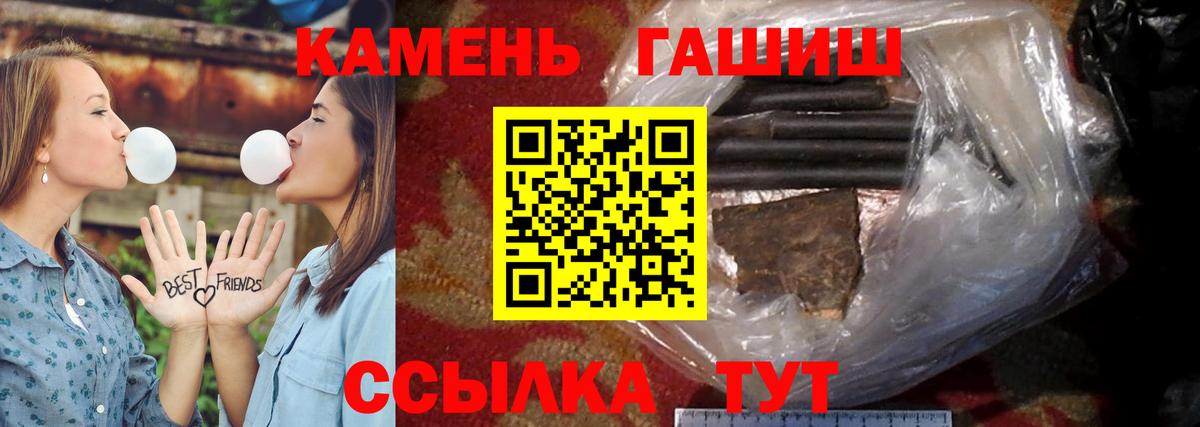 ГАШИШ 40% ТГК  Вход с VPN  Гашиш ice o lator  ГАШ  Трёхгорный 