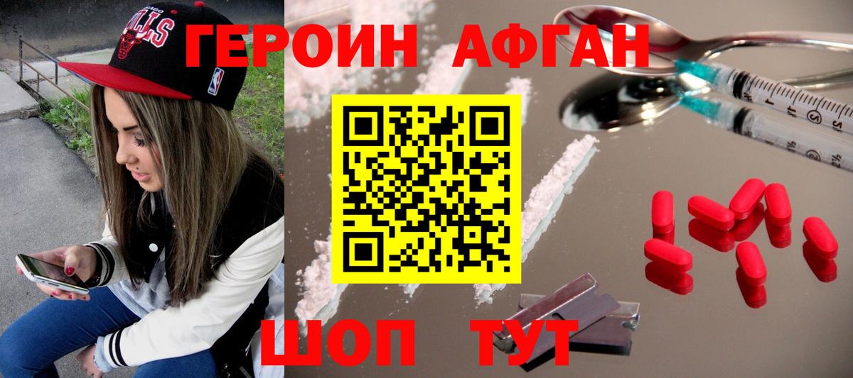 ГЕРОИН  Вход с VPN  Трёхгорный  ГЕРОИН VHQ 