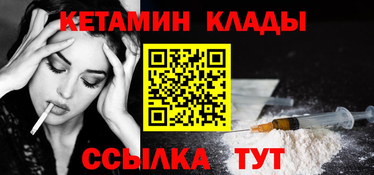 КЕТАМИН ketamine  Вход с VPN  Трёхгорный  Кетамин ketamine 