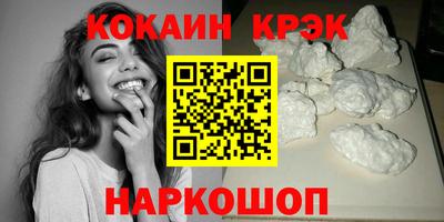 кокаин премиум Анапа