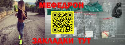 мефедрон VHQ Ангарск