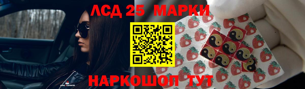 LSD-25 экстази  ЛСД экстази кислота  LSD-25 экстази кислота  Вход с VPN  Трёхгорный 