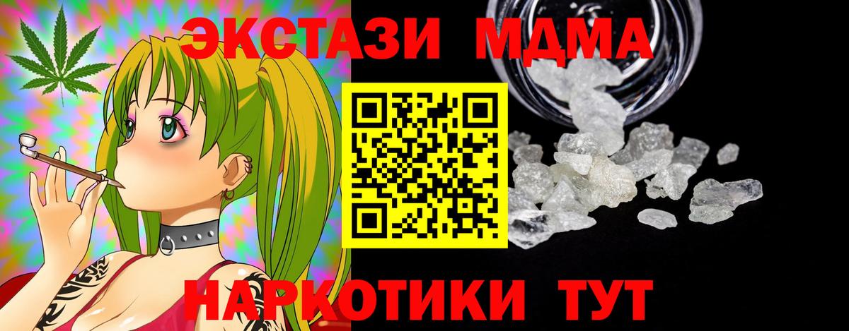 МДМА crystal Трёхгорный