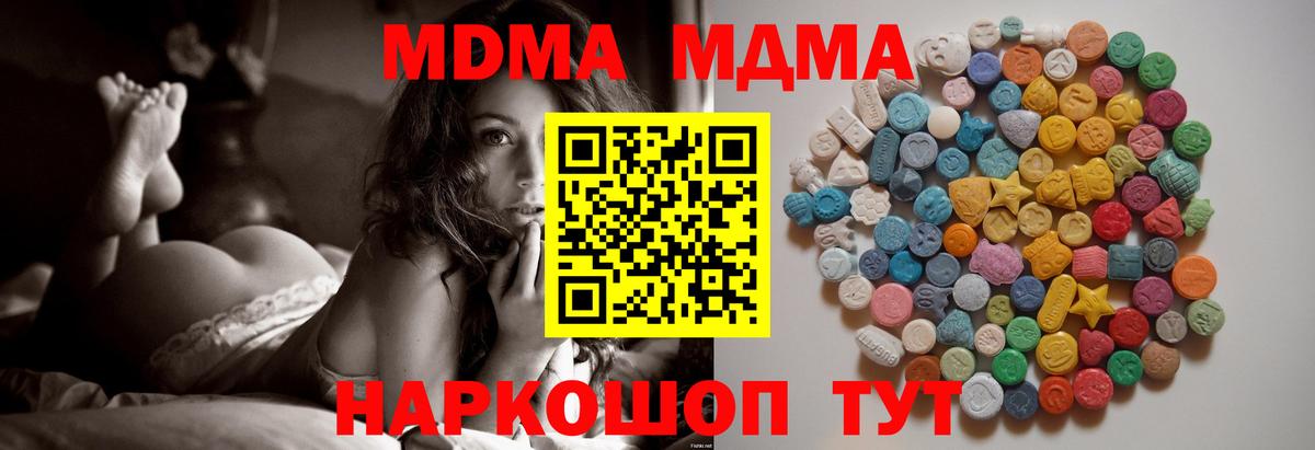 Трёхгорный  MDMA Molly  MDMA  МДМА VHQ  Вход с VPN 