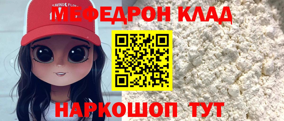 МЕФ Трёхгорный