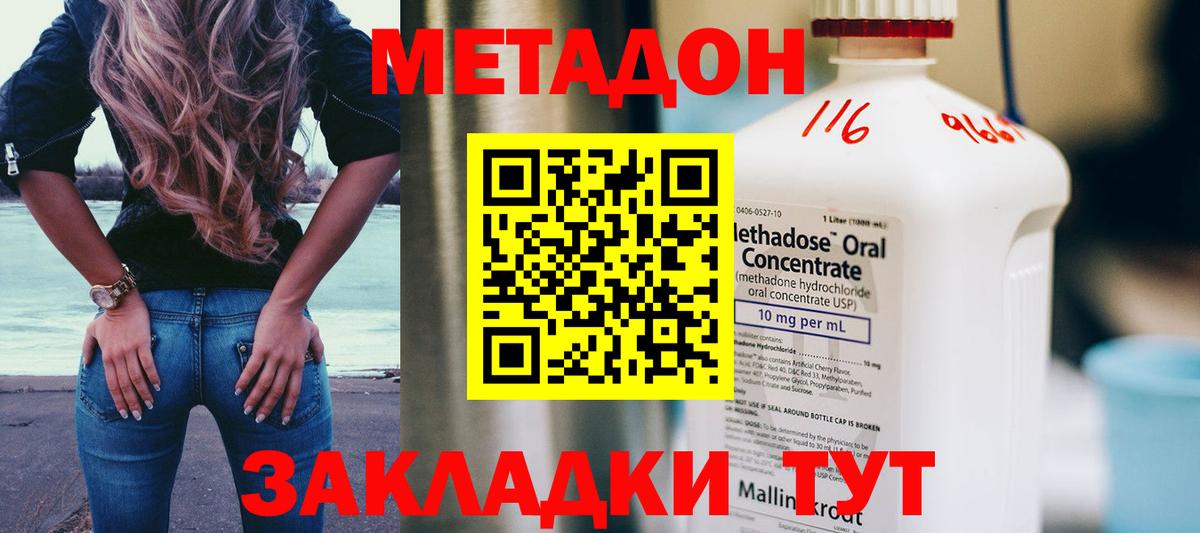 Трёхгорный  МЕТАДОН белоснежный  Вход с VPN  Метадон methadone 