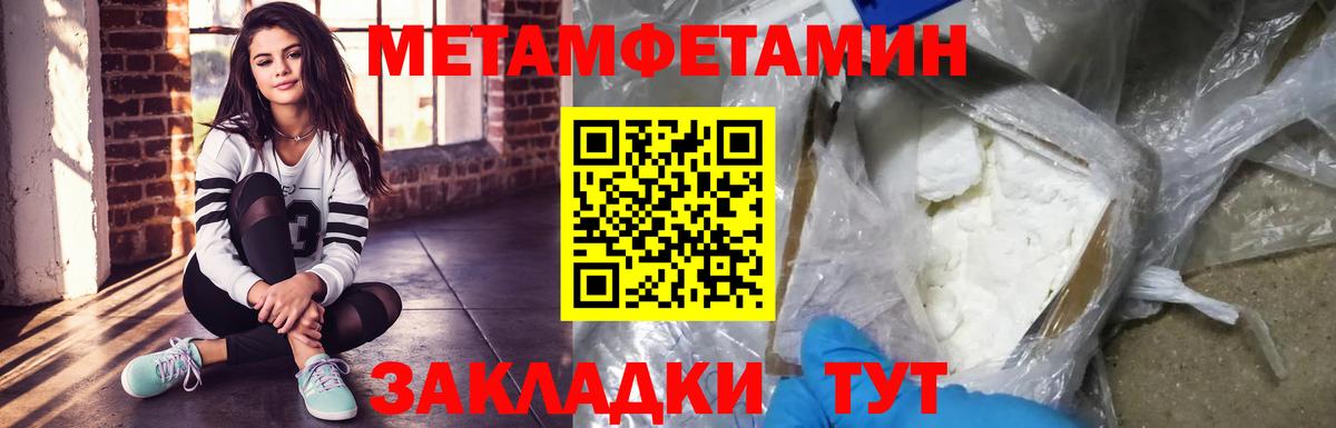 Первитин кристалл Трёхгорный
