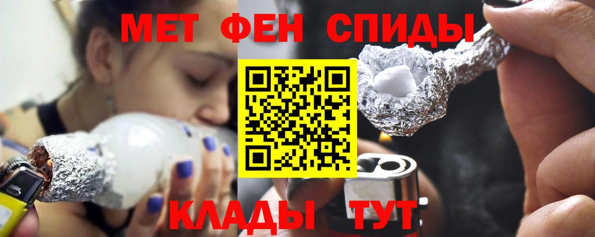 Метамфетамин винт  Метамфетамин винт  Трёхгорный  Метамфетамин  Вход с VPN 