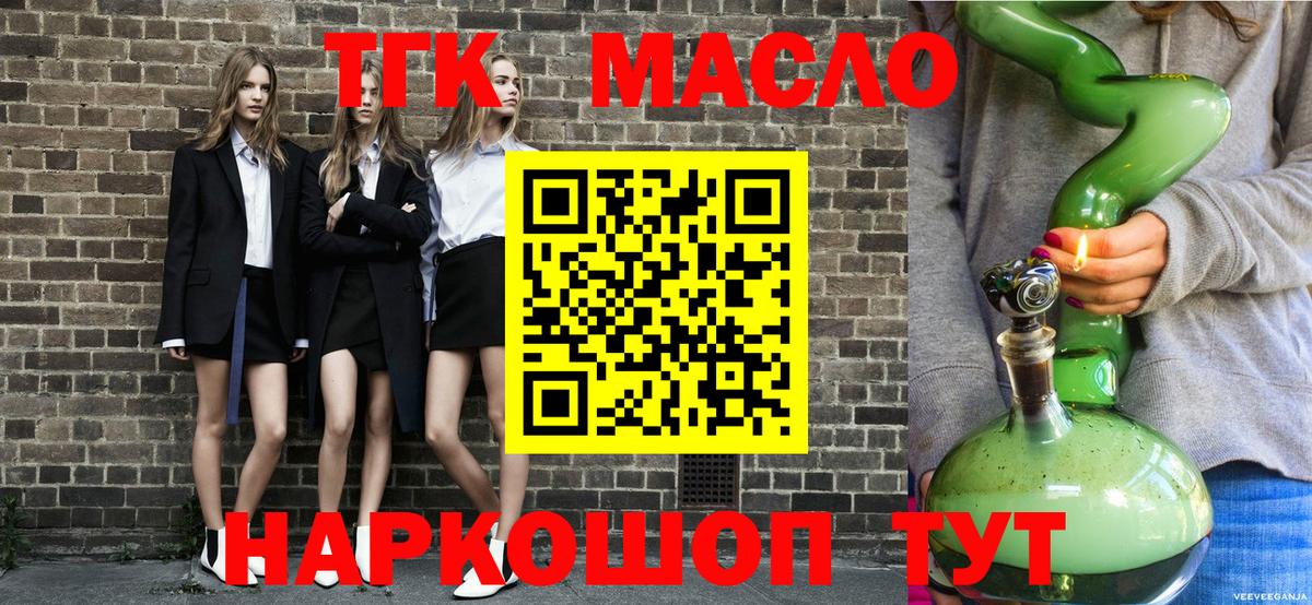 ТГК вейп  Вход с VPN  где можно купить наркотик  Трёхгорный  ТГК THC oil 