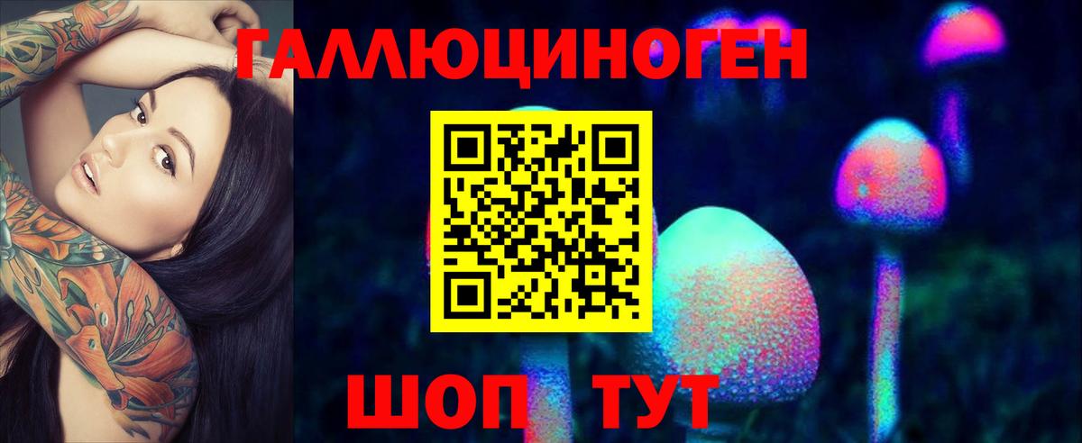 Трёхгорный  Галлюциногенные грибы мухоморы  Вход с VPN  Псилоцибиновые грибы мухоморы 